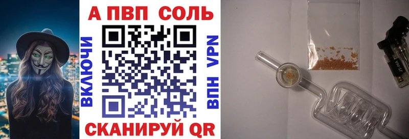APVP VHQ наркотики Болохово