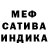 Меф мяу мяу VHQ Elijah Jeoung
