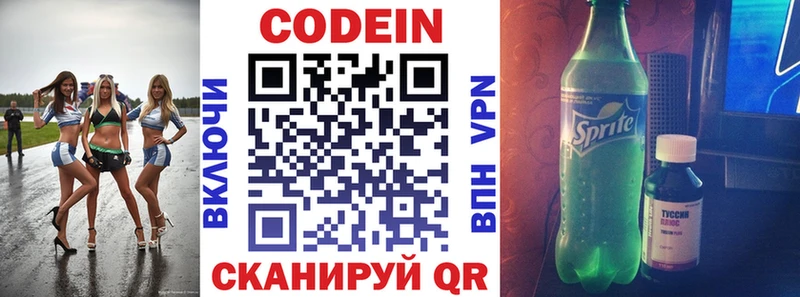 KRAKEN ONION  Болохово  Кодеиновый сироп Lean Purple Drank 