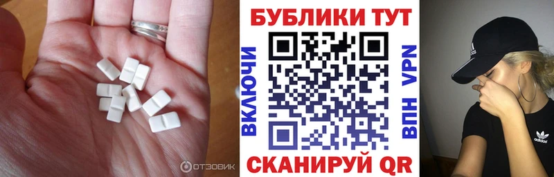 Ecstasy 250 мг  блэк спрут ТОР  Болохово 