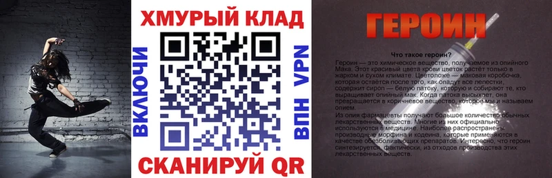 ГЕРОИН герыч  Болохово 