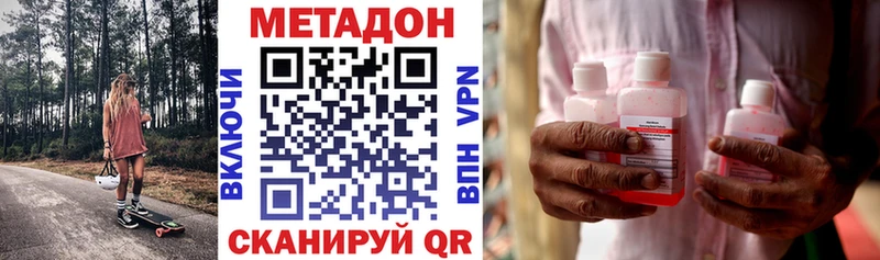 МЕТАДОН мёд Болохово