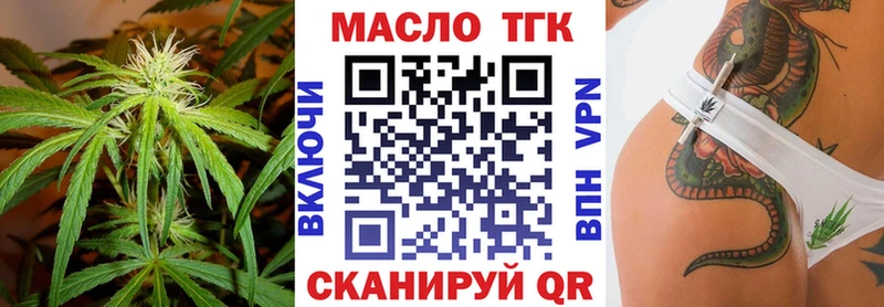 Дистиллят ТГК гашишное масло Болохово